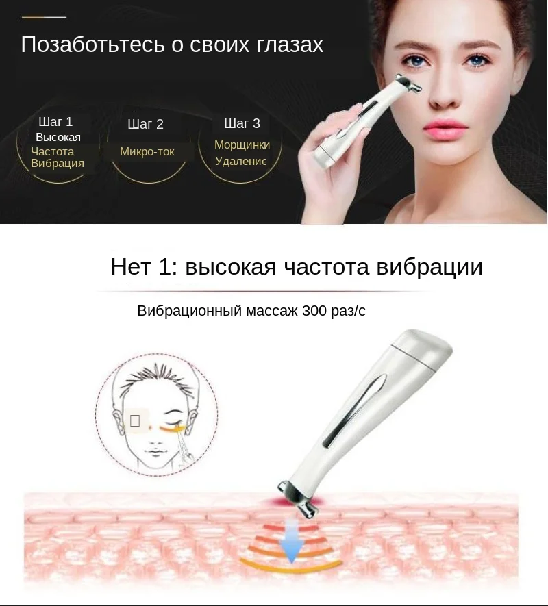 Электрический микротоковый Массажер для устранения морщин глаз темный круг мешочек для снятия лифтинга и подтяжки кожи лица косметический аппарат