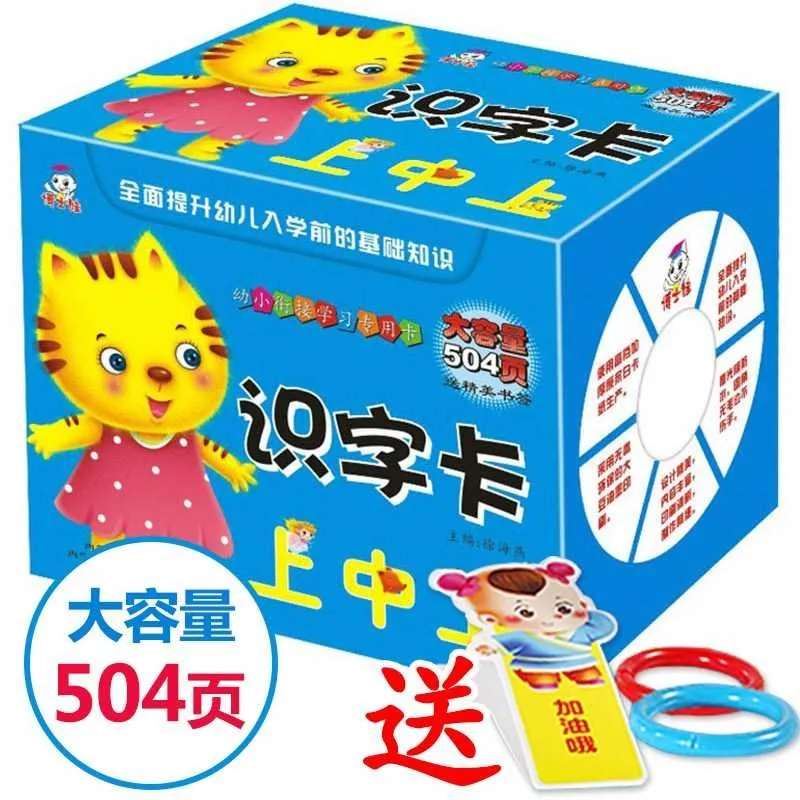 Hanzi Cards для детей от 3 до 6 лет двухсторонние китайские учебники младшего возраста |