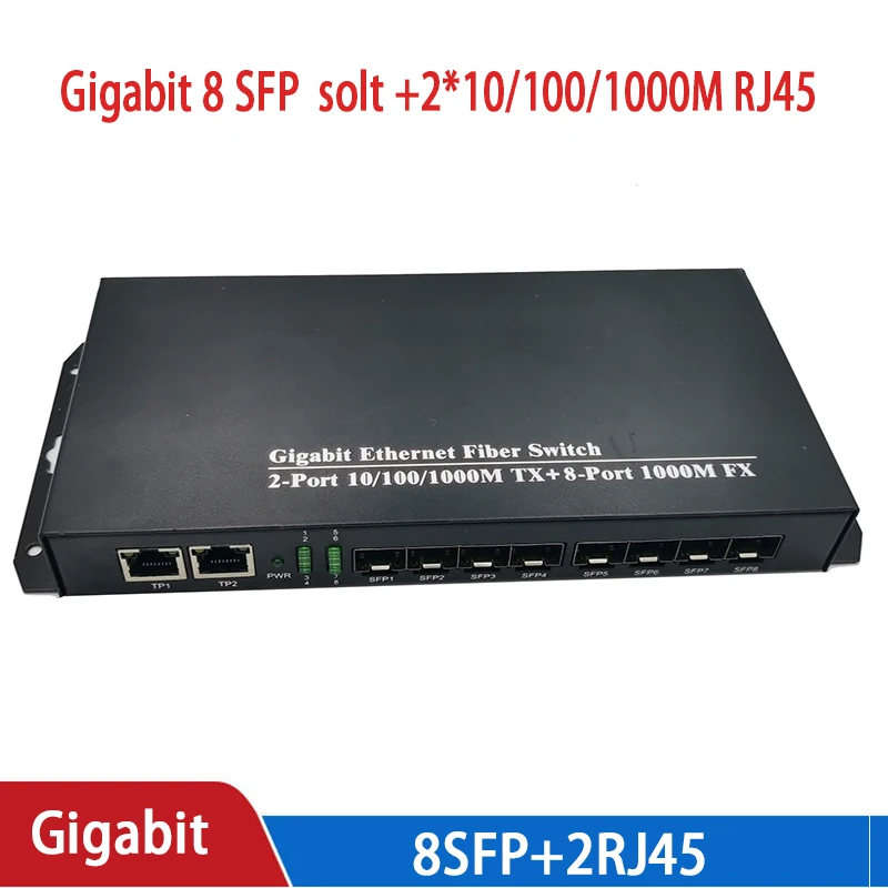 Медиаконвертер 8 sfp 2 rj45 гигабитный оптоволоконный коммутатор для ip камеры UTP