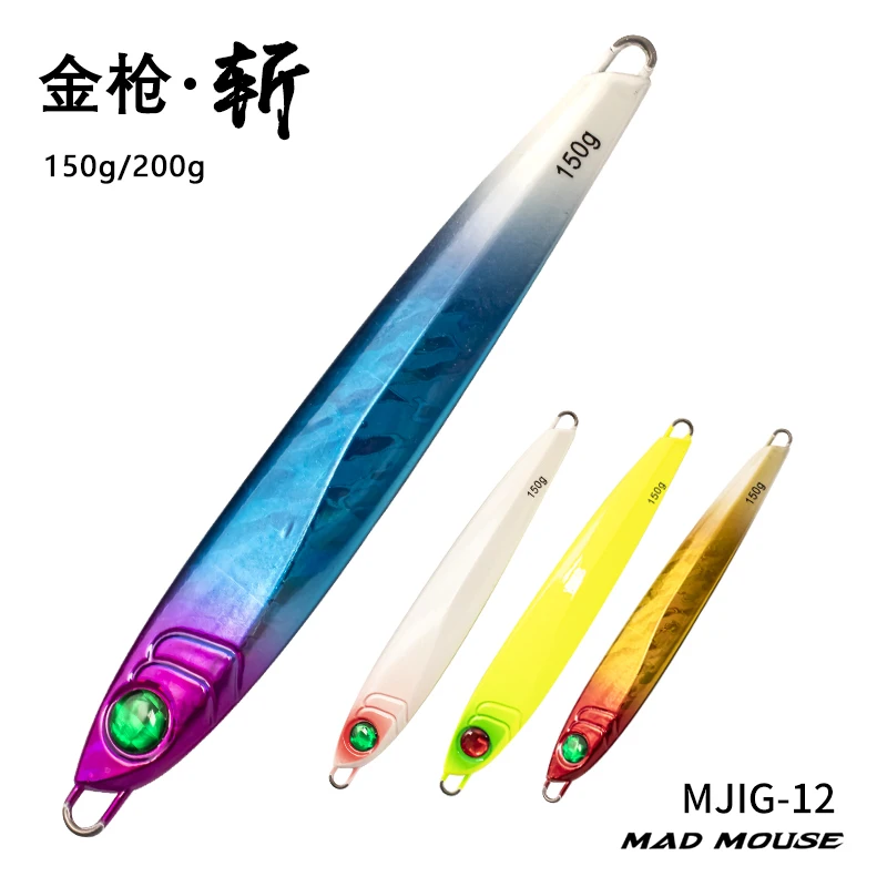 NEW MADMOUSE Artificial Metal Jig Lure Luminous Fishing Jig 150g 200g Deep Saltwater Lead Lures Fishing Bait Lure