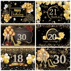 Фоны Laeacco для фотосъемки на 18-й день рождения, с блестками, воздушные шары, Алмазный Декор для вечеринки, Фотофон для фотосъемки