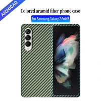 acc real color carbon fiber case case for samsung galaxy z fold 3 case aramid fiber slim design z fold3 5g anti fall phone shell