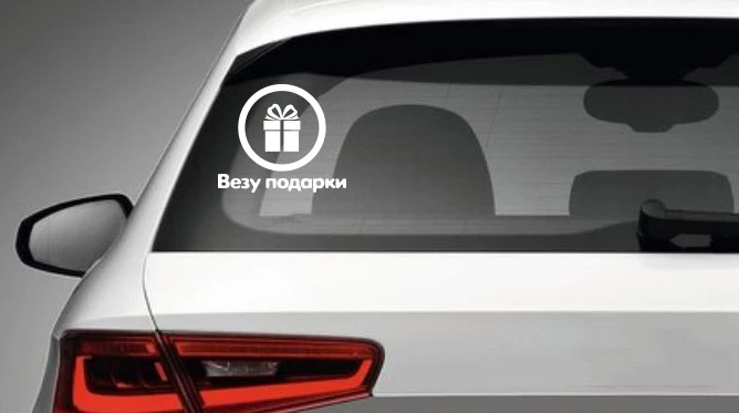 Рождество завернутый прекрасный Рождественский подарок автомобиль Новое