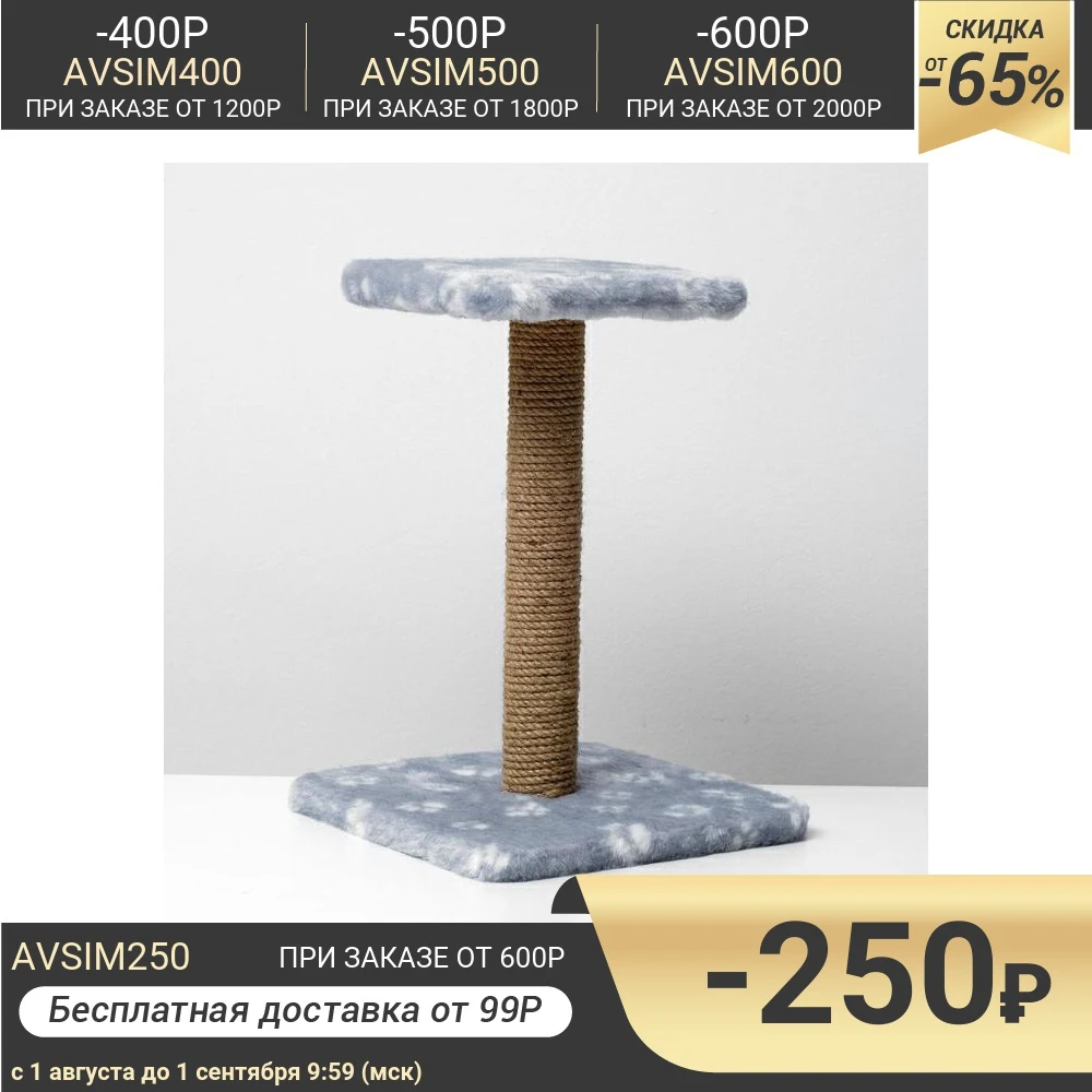 Когтеточка &quotПолка&quot с подставкой 30 х 40 см джут|Мебель и когтеточки| |