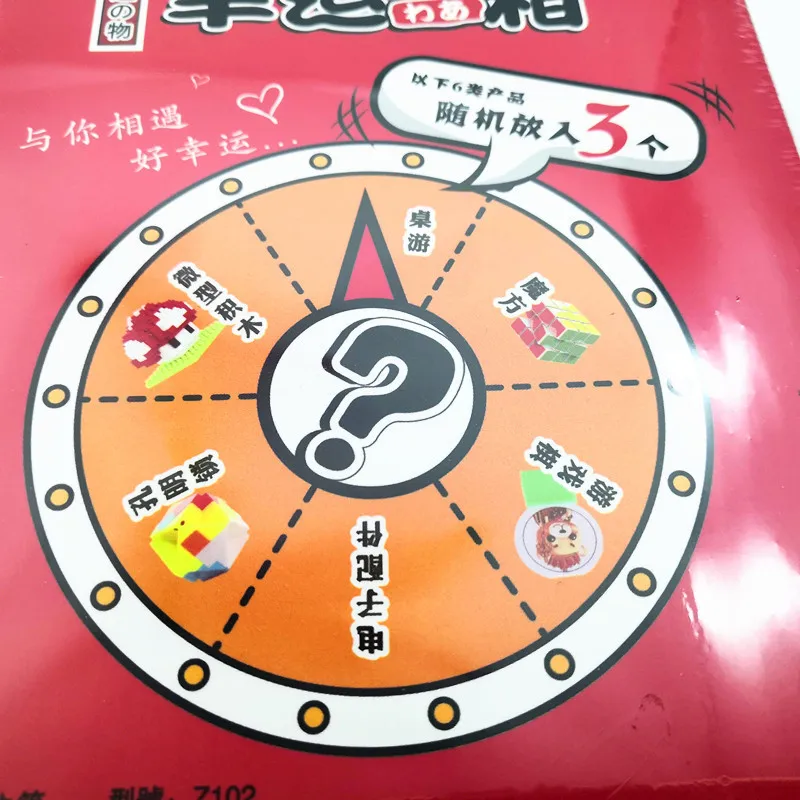 

New Blind Box Lucky Box Game Board Game Explosion Lucky Gift Package Creative Gift