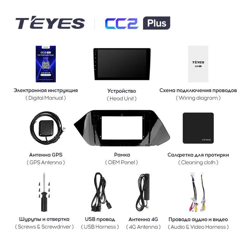 TEYES CC2L и CC2 Plus Штатная магнитола For Хендай Соната ForHyundai Sonata DN8 2019 2020 Android до 8-ЯДЕР 4 +