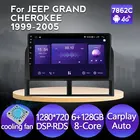 6G + 128G Android 11 DSP IPS автомобильный Радио GPS мультимедийный плеер для Jeep Grand Cherokee II WJ 1999 - 2005 видео навигация GPS DVD
