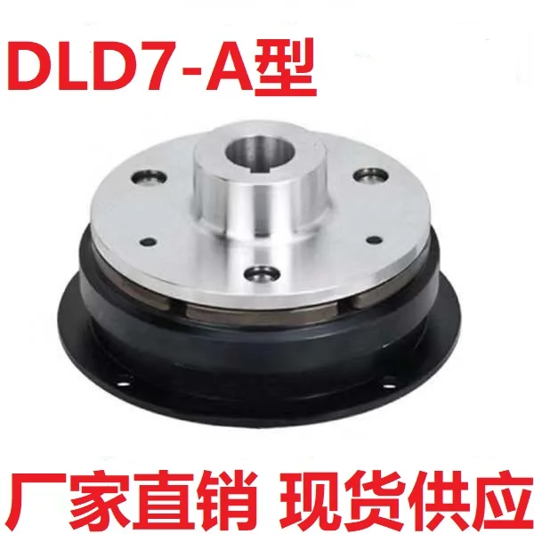

DLD7-05/10/20/40/80/160/320AB dry electromagnetic clutch disc inner bearing 24V12V