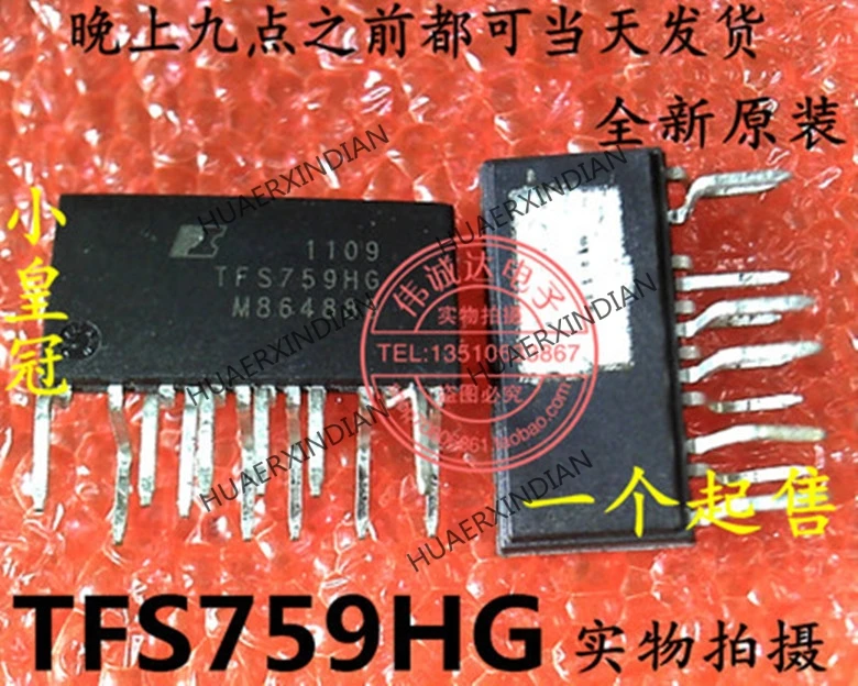 1 шт. новый оригинальный TFS759HG TFS760HG ZIP 12 В наличии реальное изображение|Индукторы| |