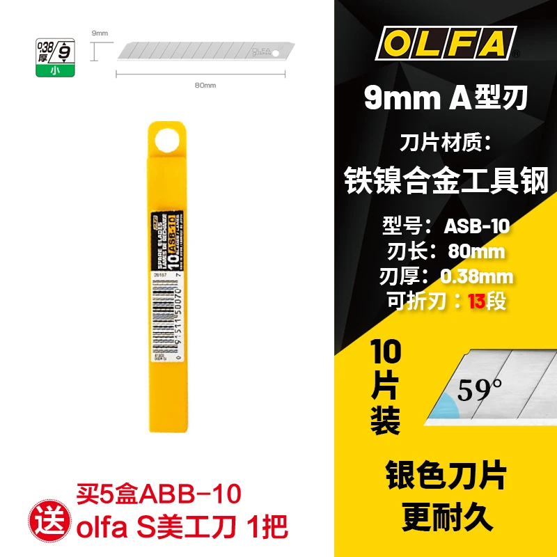 

OLFA Japan imported standard blade 9mm10 pieces ASB-10 silver durable