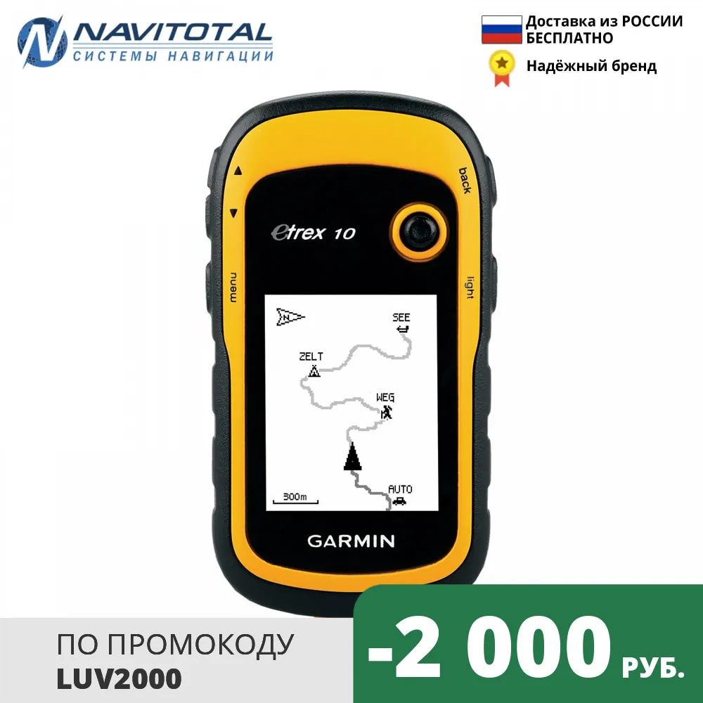 Handheld gps navigator: низкие цены купить в