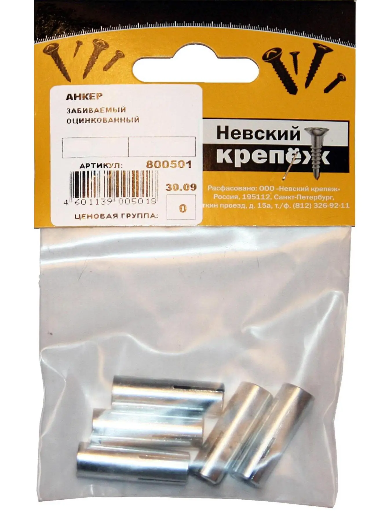 Анкер НЕВСКИЙ КРЕПЕЖ 800501 | Обустройство дома