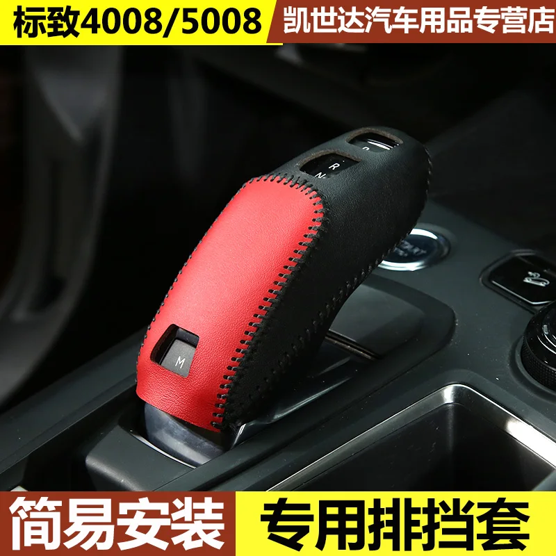

For Peugeot 4008 5008 Leather car gear cover Gear Shift Collars