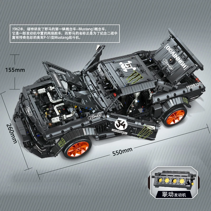 Техника серии Дистанционное Управление кирпичи Ford Mustang Hoonicorn РТР V2 модель
