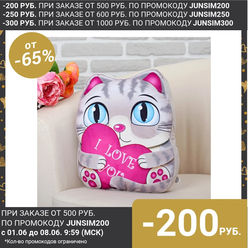 Мягкая игрушка Котик с сердцем|Плюшевые подушки| |
