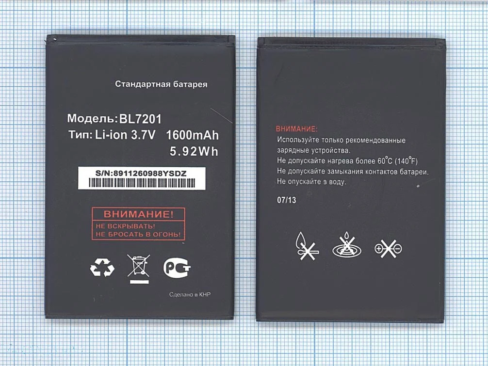 Аккумулятор BL7201 для телефона Fly IQ445 Genius