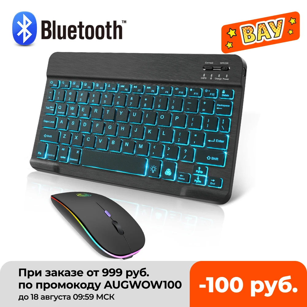 

Bluetooth-клавиатура и мышь со светодиодной подсветкой, русская и английская раскладка