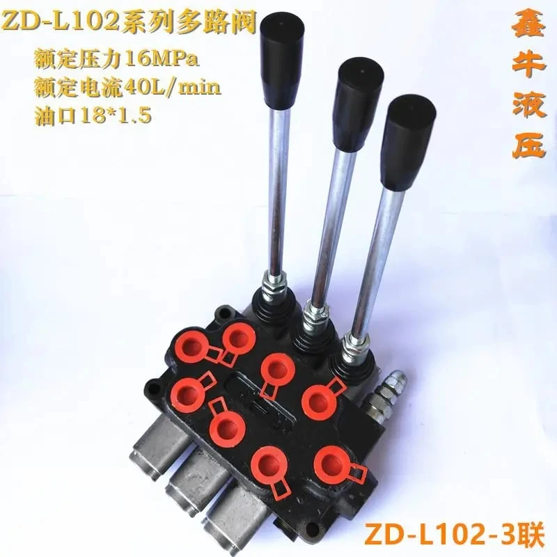 Гидравлический многоходовой клапан реверсивный дистрибьютор Механического