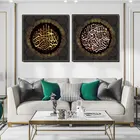 Настенная живопись Аллах исламский Холст Картина Мусульманский Коран печатные плакаты черные золотые исламские художественные картины для гостиной домашний декор