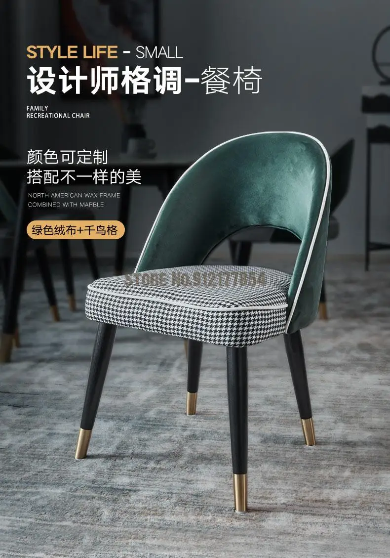 Скандинавский обеденный стул фланелевый мягкий из ясеня и древесины постмодерн