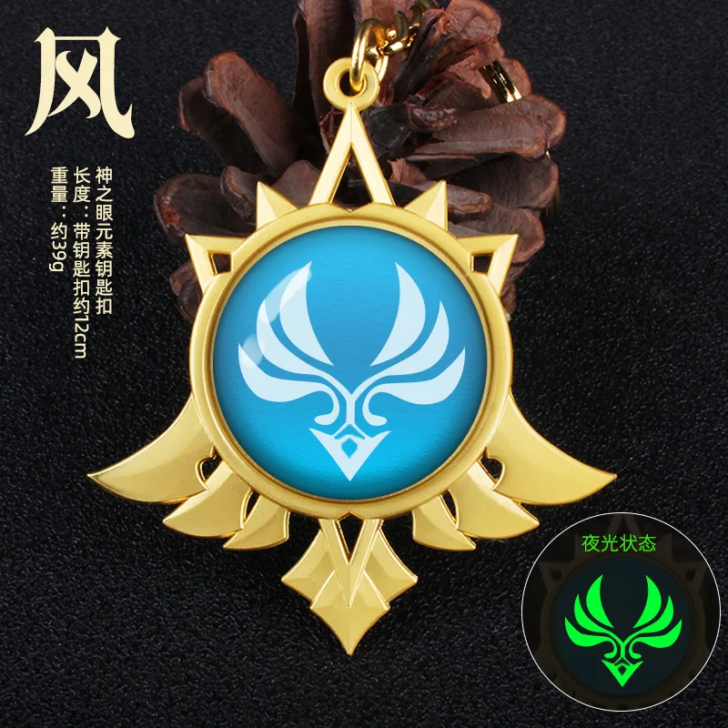 

Anime Genshin Impact Mondstadt Keychains Metal Jewelry Cosplay Key Chain 7 Element Weapons Luminous Eye of God Key Ring Gift