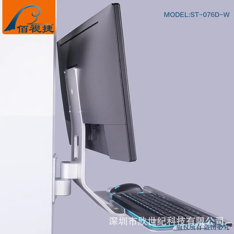 

Baishijie ST-076DW wall-mounted monitor bracket with keyboard holder, industrial monitor keyboard all-in-one bracket