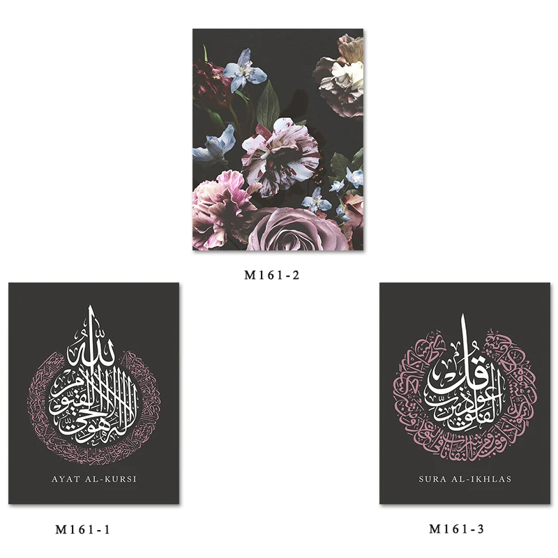 

Islamic Calligraphy Ayatul Kursi Canvas Painting Blooming Floral Wall Art Muslim Religion Print Poster Picture for Living Room