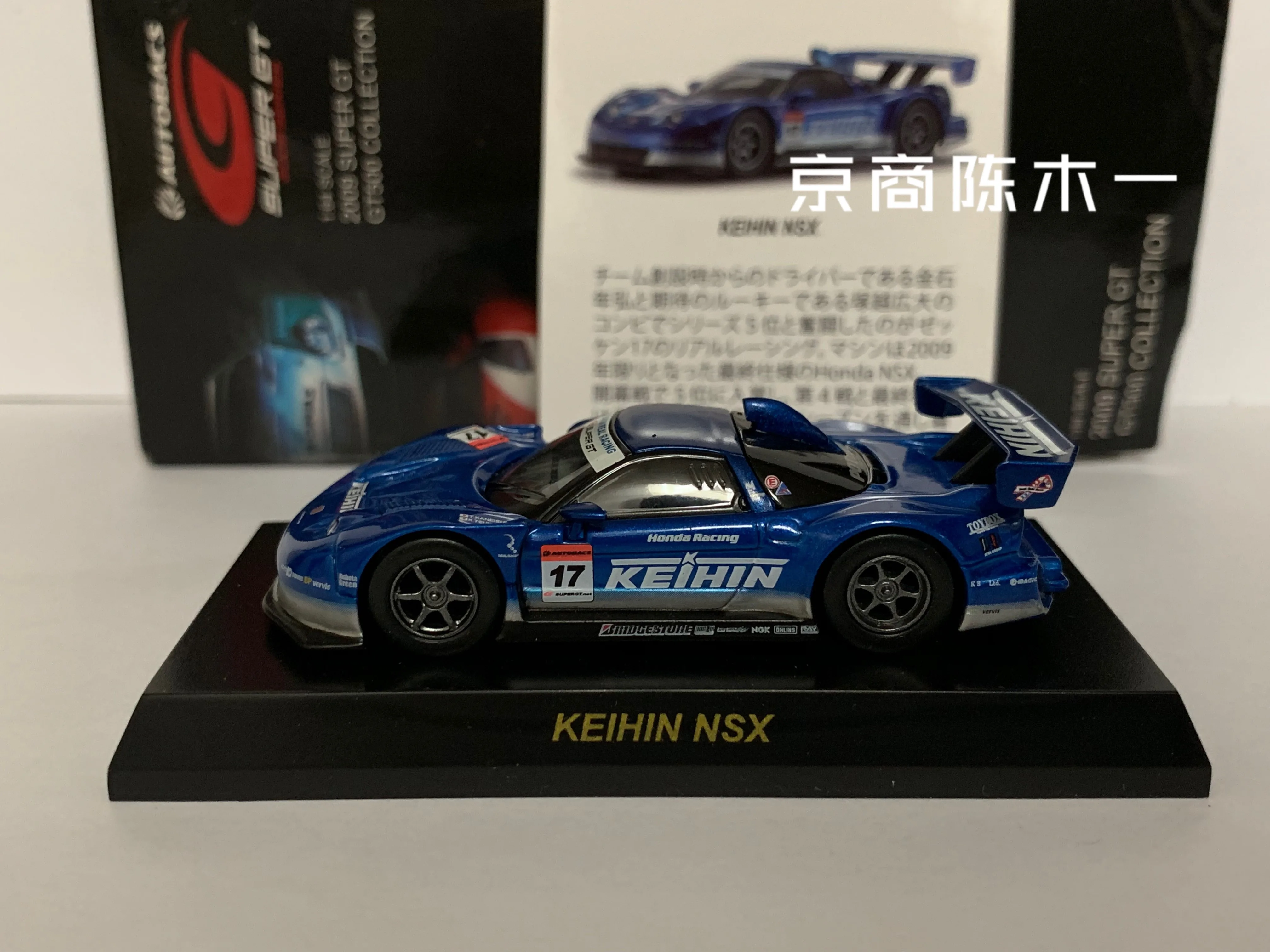 1:64 KYOSHO Honda KEIHIN NSX японский гоночный поплавок #17 коллекция литых под давлением