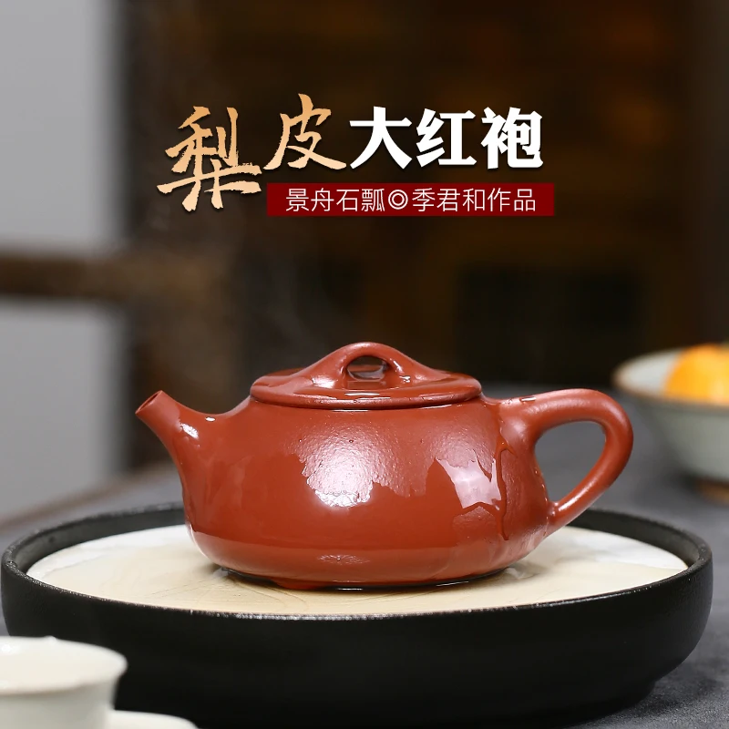 

★TaoYuan 】 yixing рекомендованный чистый ручной чайник JiJunHe груша кожа dahongpao JingZhou каменная Тыква ковш 250 см3