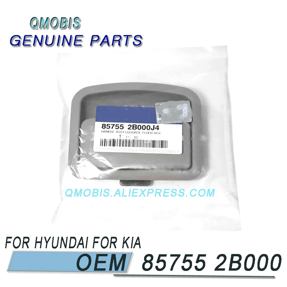Задний грузовой поднос 857552B000J4 серая ручка для HYUNDAI SANTA FE 2005 2009|Панели и детали