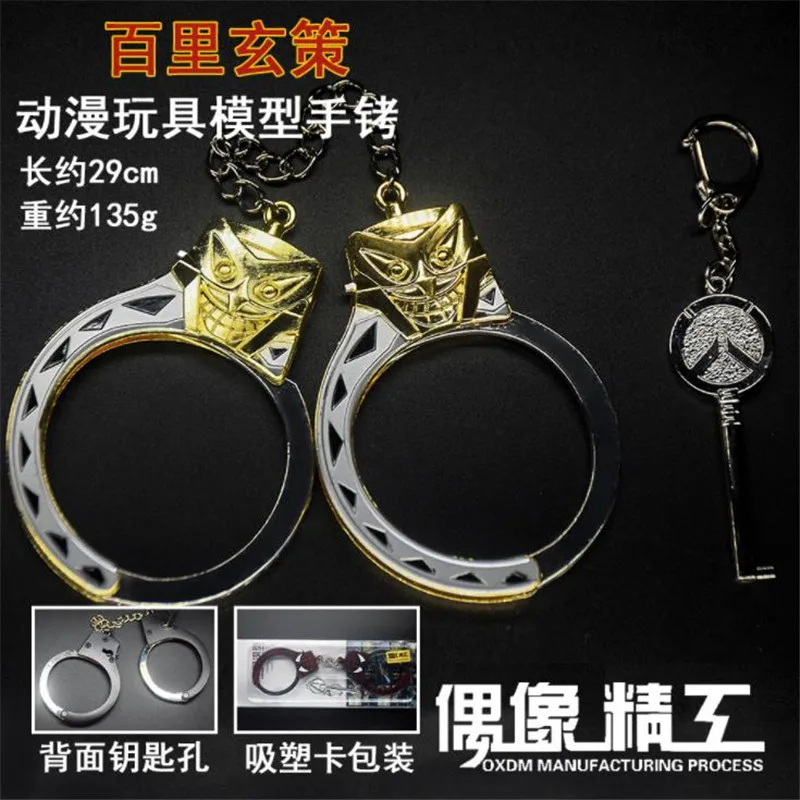 Anime Naruto ONE PIECE Cosplay Toy Handcuffs Prop Accessories Metal Material Boy Girl Christmas Gift | Тематическая одежда и
