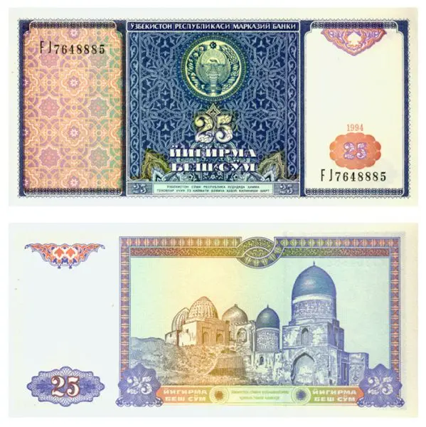 Банкнота Узбекистан 25 сум 1994 |