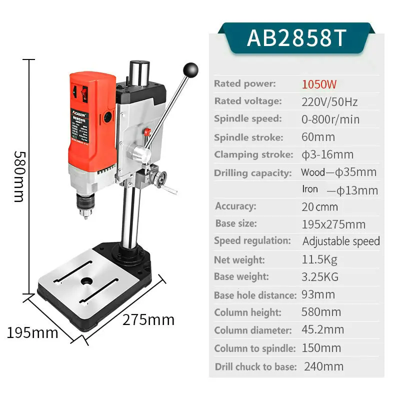 Высокоточная электрическая маленькая настольная дрель 880/1050 Вт