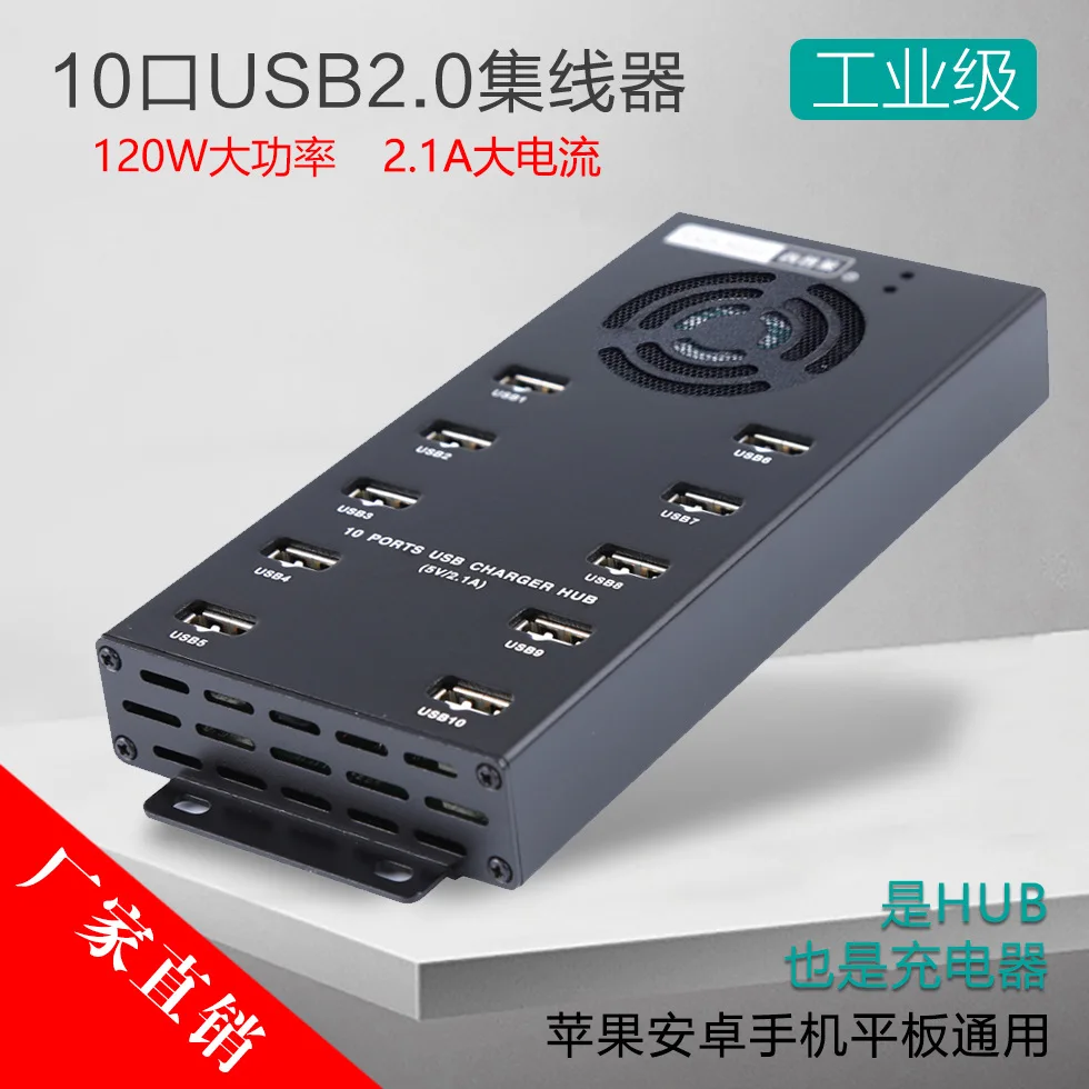 10 в 1 концентратор USB2.0 с питанием мобильного телефона ipad планшета Пакетная щетка