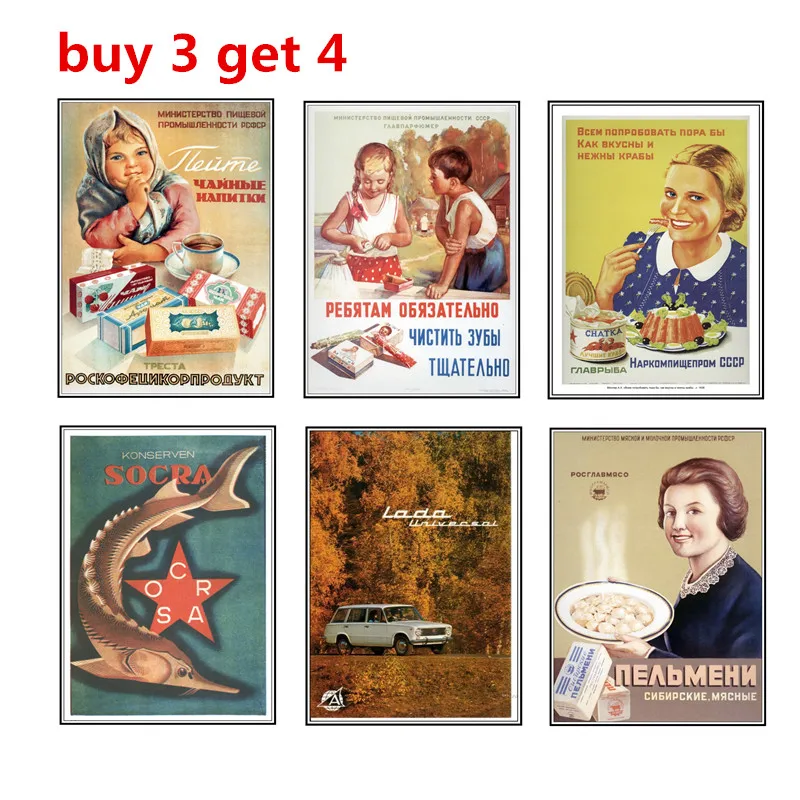 Советские коммерческие плакаты Второй мировой войны советские рекламные ретро