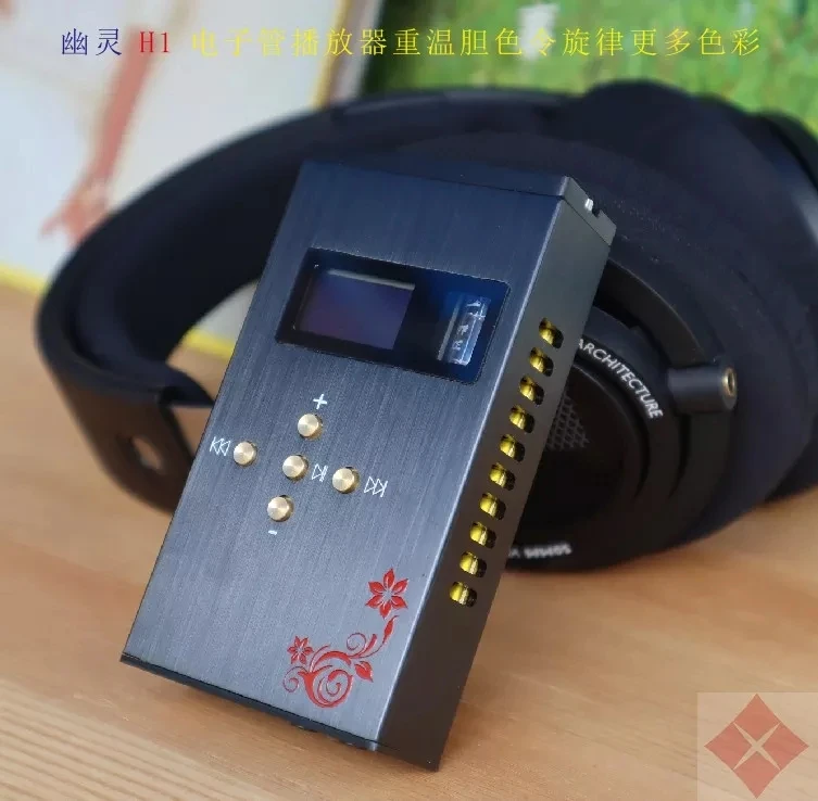 Привидение H1 портативная трубка DSD твердое решение без потерь портативный плеер
