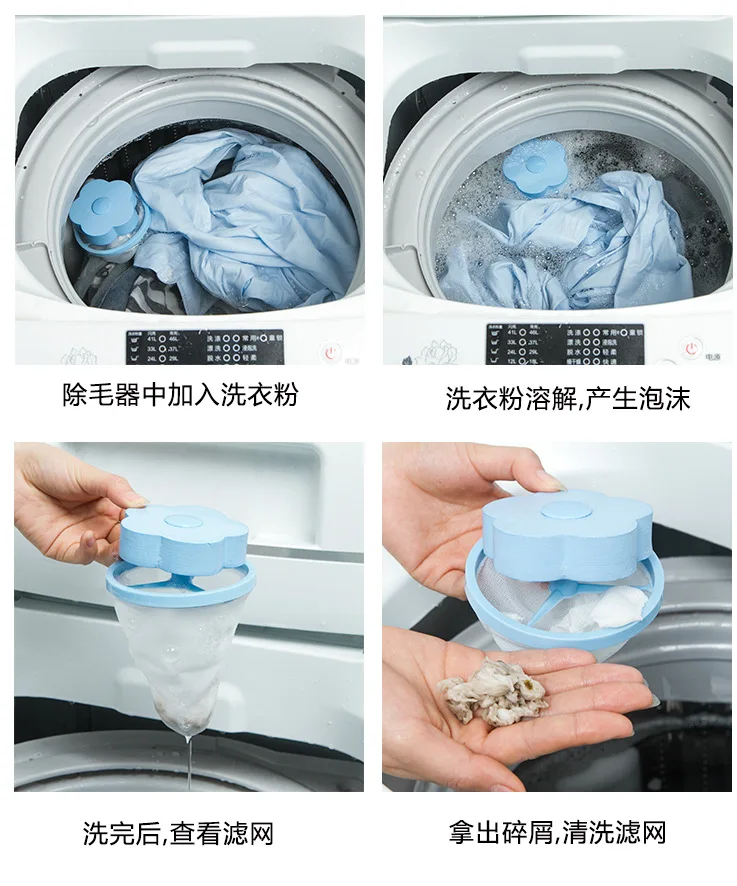 Новинка шарики для стирки стиральная машина плавающий фильтр сумка что-нибудь