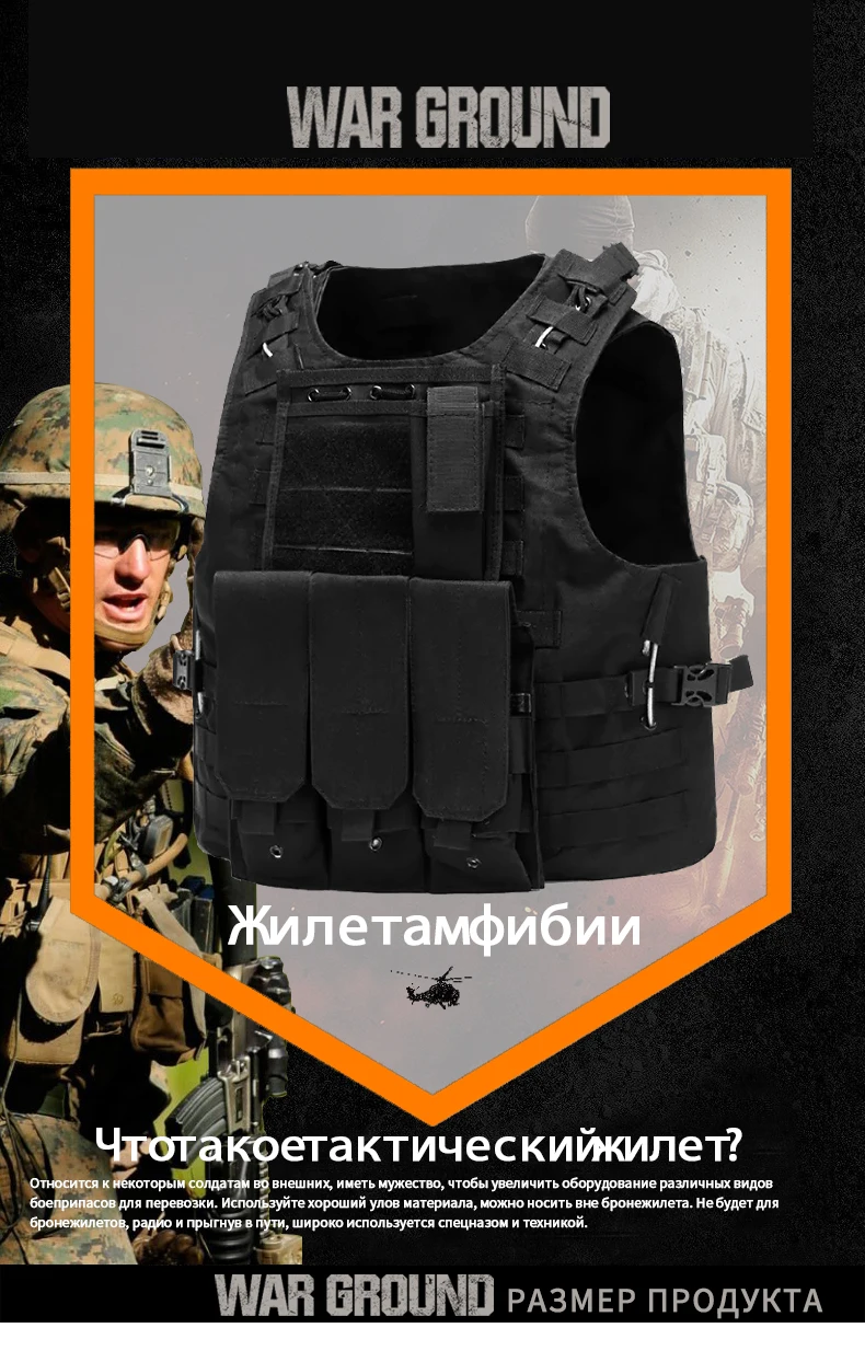 Военная техника Мура тактический жилет мужская Броня Боевая штурмовая доска несущая специальная полицейская армейская тренировочная пневматическая пушка Броня