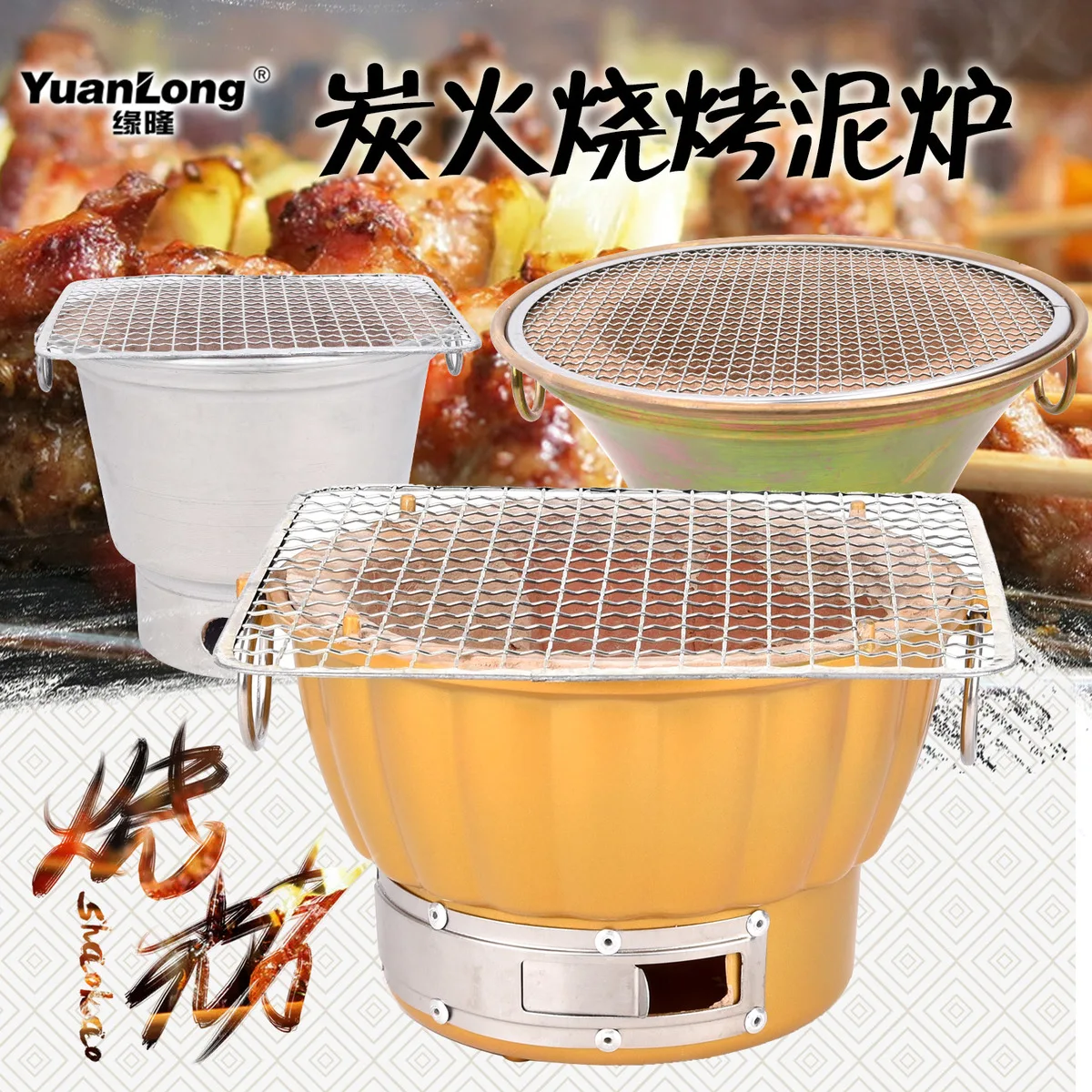 

Japanese style barbecue stove household charcoal oven outdoor old style clay oven barbecue Korean roast meat BBQ mud grill