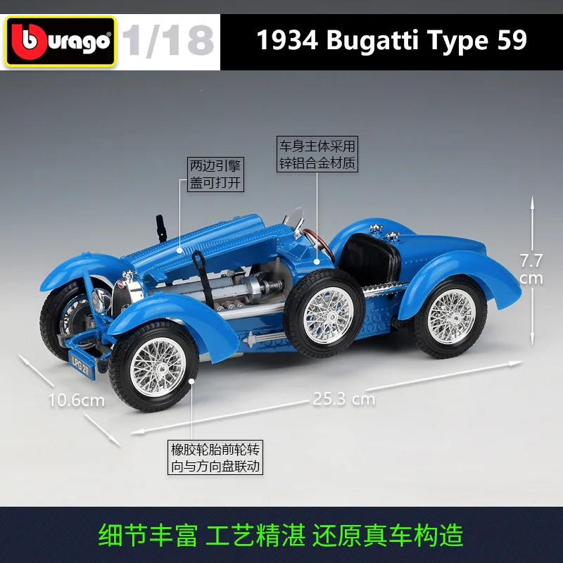 Модель классического автомобиля Bugatti модель Bburago 1:18 1934 тип 59|Наземный транспорт| |