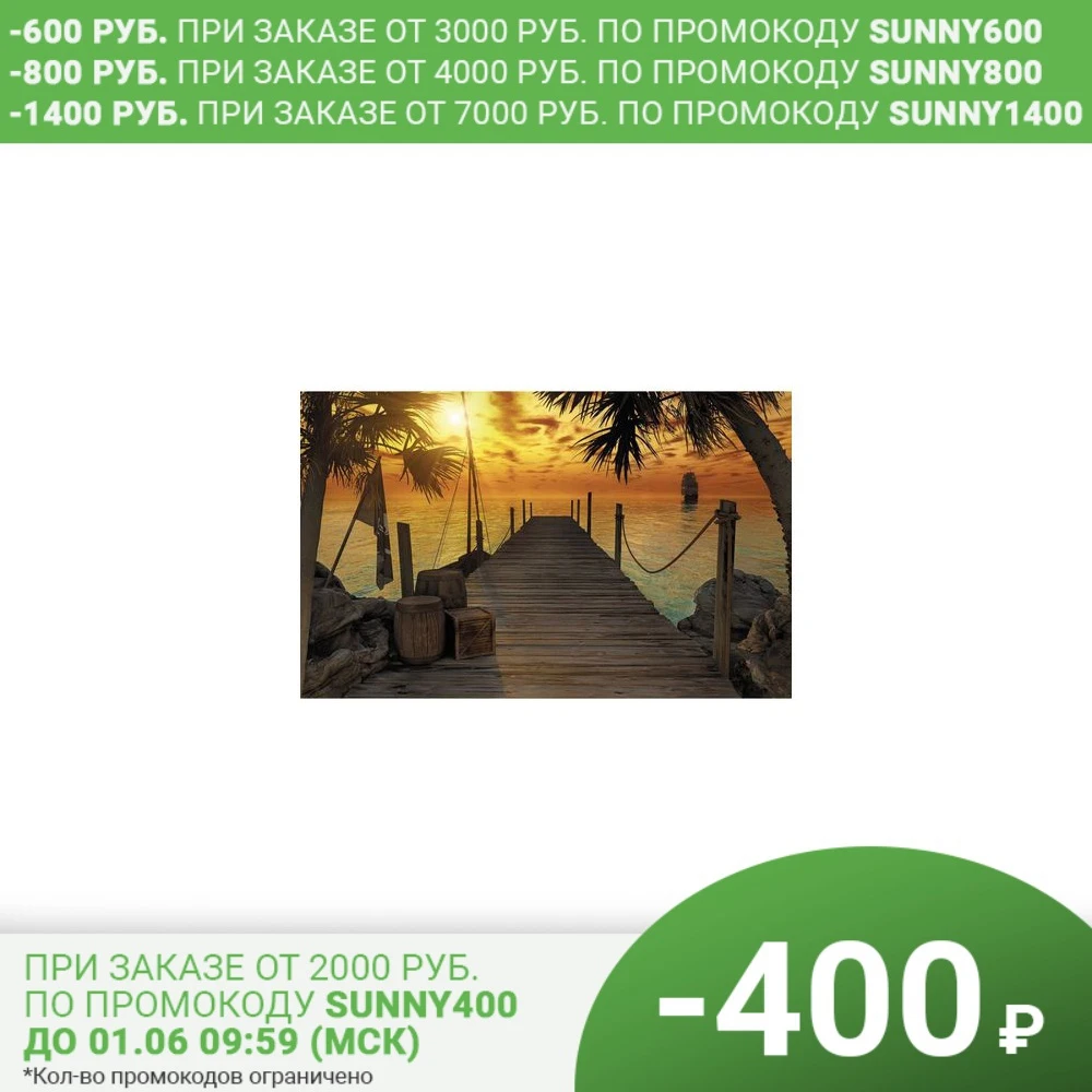 Фотообои Komar Treasure Island 8 918 368х254 см|Обои| |