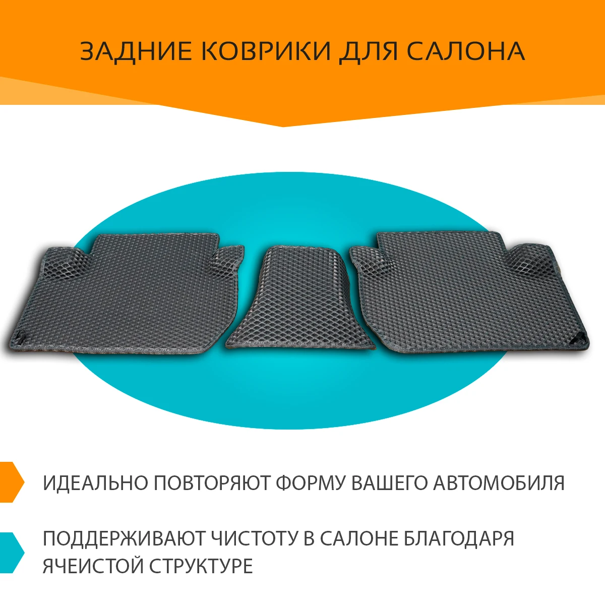 Автоковрики EVA на Мицубиси Аутлендер XL II 2005 2012 комплект из 4х ковриков и перемычка