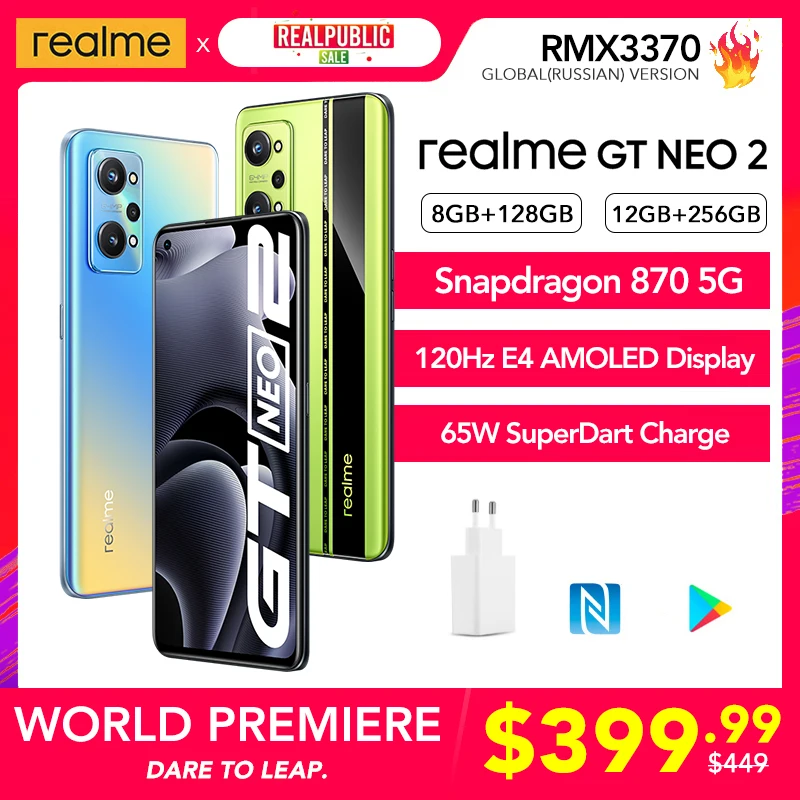Смартфон realme GT Neo 2, 8 + 128 ГБ, 12 + 256 ГБ, Snapdragon 870, 6,62 дюйма, 65 Вт, 5000 мАч, NFC