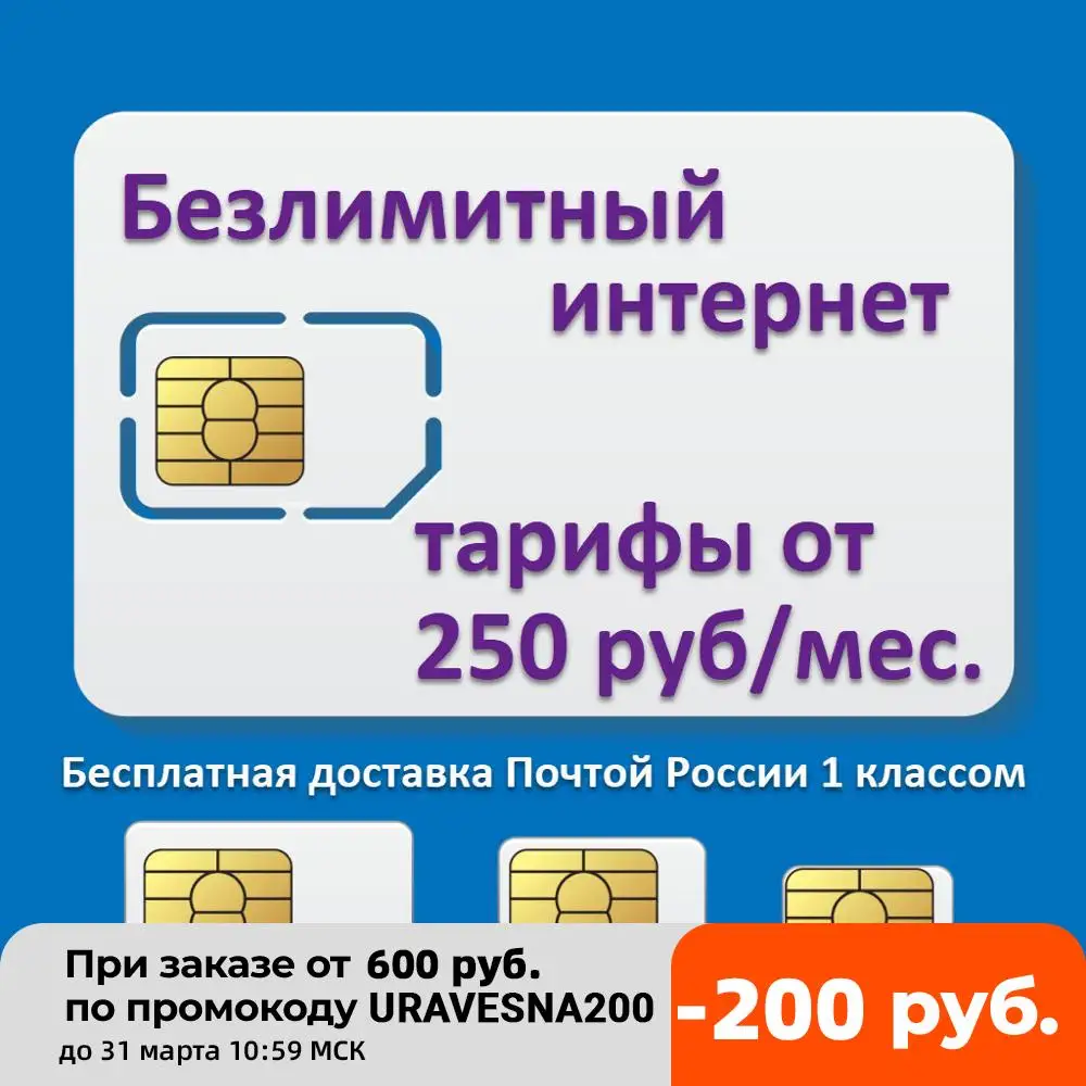 Симкарта Для Интернета В Турции Купить