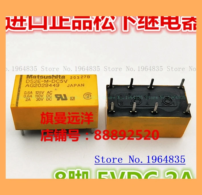 

DS2E-M-DC5V 5V 8 2A 5VDC