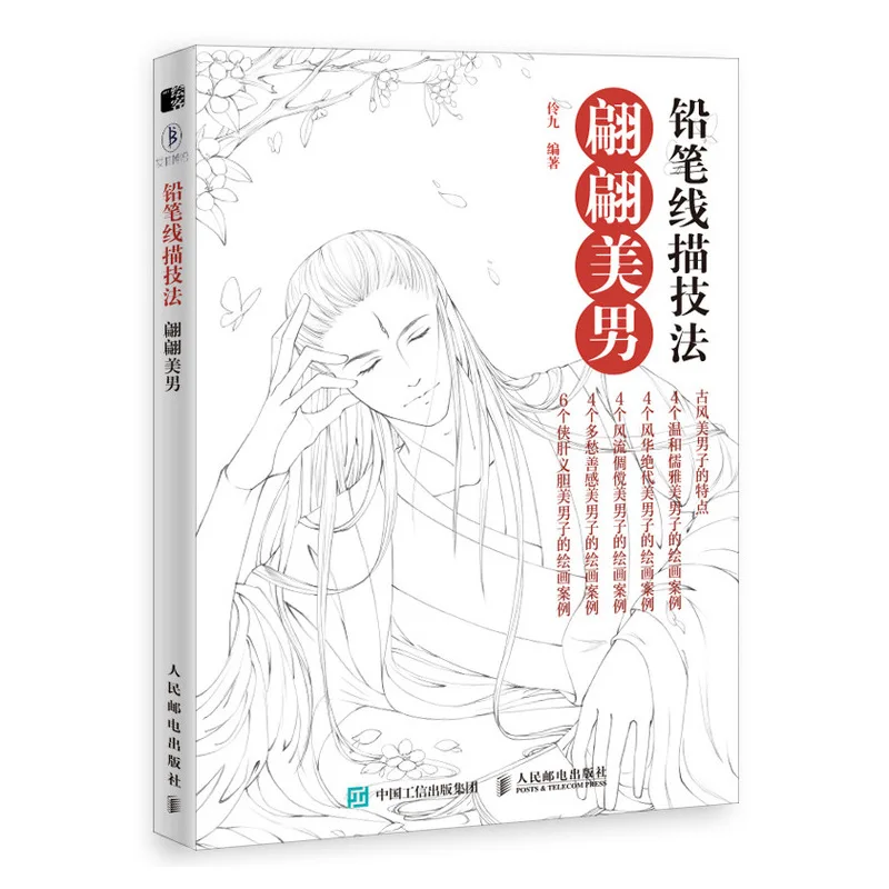 

Книжка-раскраска для взрослых рисование линий антистресс в китайском старинном стиле