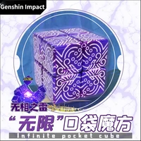 kids educational toys game genshin impact boss thunder elemental monster cosplay props infinite pocket cube gift unlimited spin