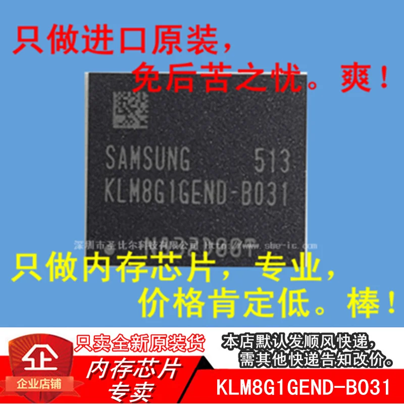 Новинка, 10 шт., KLM8G1GEND 8 ГБ, EMMC KLM8G1GEND-B031 BGA Memory IC