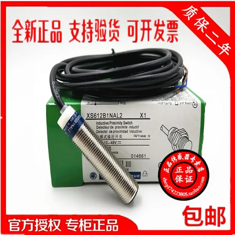 Новый оригинальный Бесконтактный переключатель XS1N12NC410 XS1N12PC410 | Автомобили и