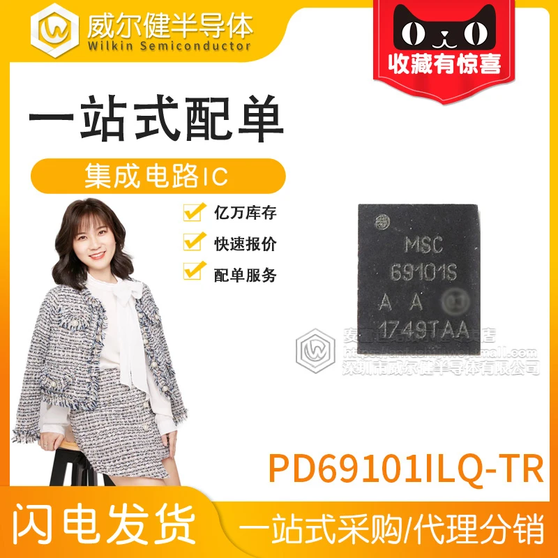 Бесплатная доставка PD69101ILQ TR VSSOP 8 69101S IC POE 10 шт.|Интегральные схемы| |